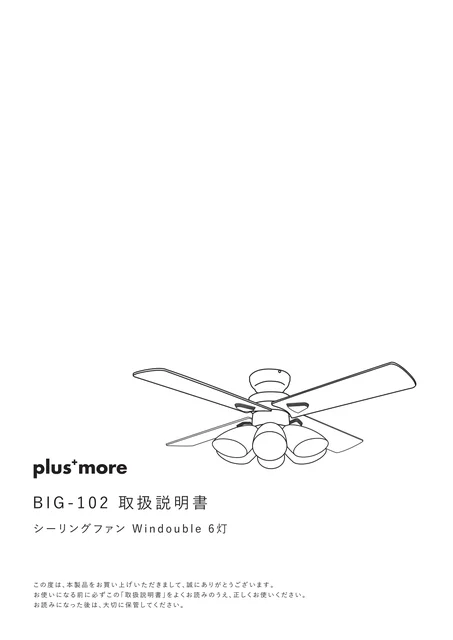 lifeonproducts BIG-102